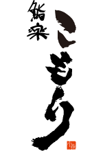 鮨楽こもり｜片町にある寿司屋　宴会も受付中